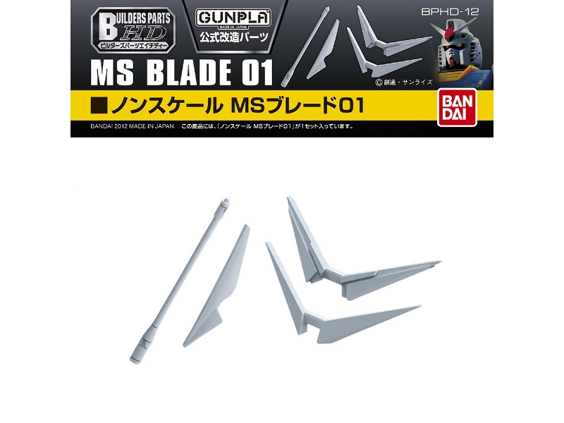 Bphd-12 Ms Blade 01 - image 1