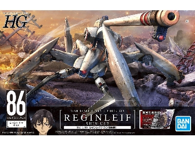 Reginleif (Shin Use) - image 1