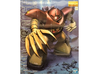 Msm-03 Gogg - image 1