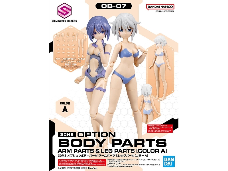 Option Body Parts - Arm & Leg Parts [color A] - image 1