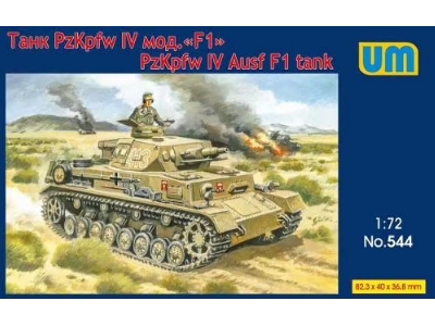 Pzkpfw Iv Ausf F1 Tank - image 1