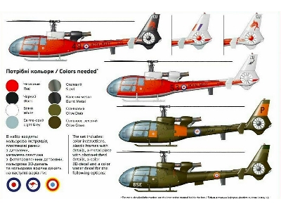 Aerospatiale/ Westland Gazelle - image 2