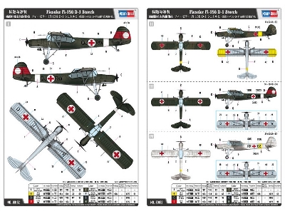 Fieseler Fi-156 D-1 Storch - image 5