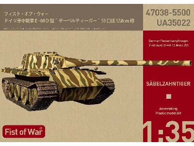 Fist Of War German E60 Ausf.D 12.8cm Tank - image 1