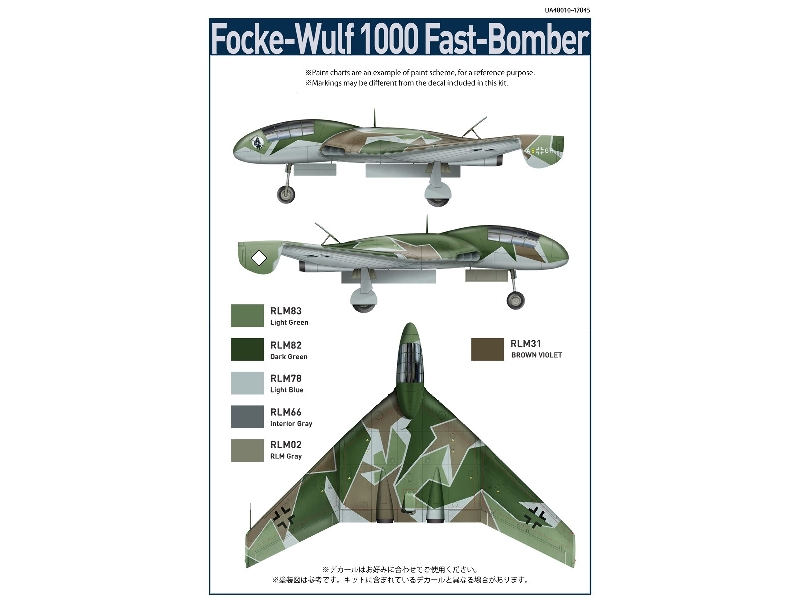 Maquette Avion Focke-Wulf 1000 Fast-Bomber 1/48 - Modelcollect 48010 - Kit à Monter