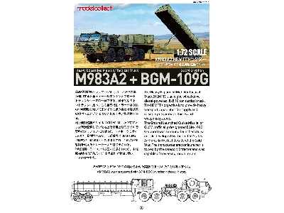 M983a2 Heavy Expanded Mobility Tactical Truck + Bgm-109 Glcm Gryphon - image 8