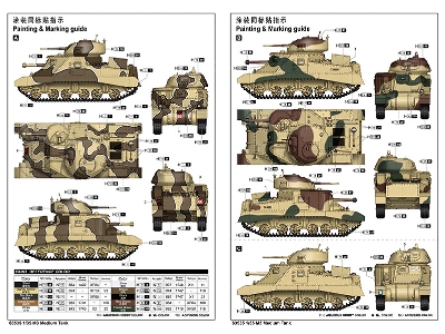 M3 Grant Medium Tank - image 4