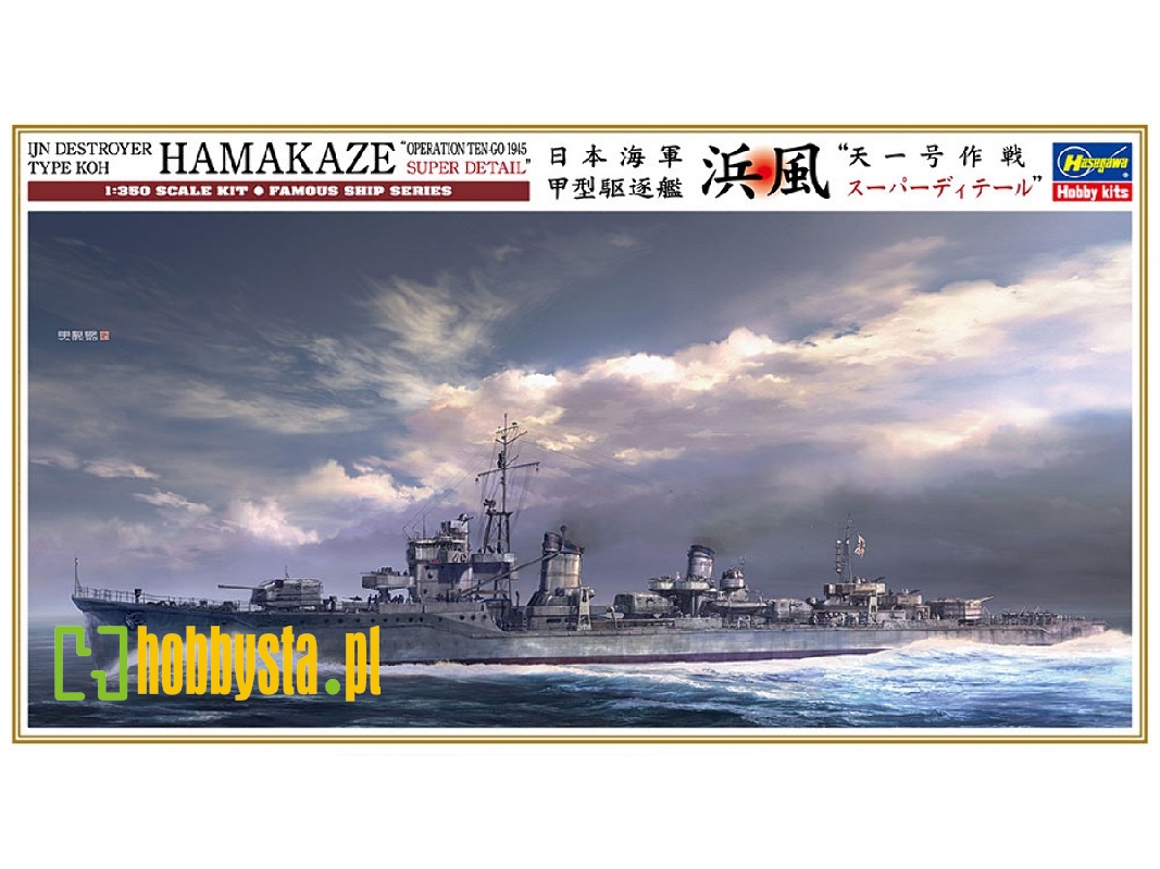 Ijn Destroyer Type Koh Hamakaze Operation Ten-go 1945 Super Detail - image 1