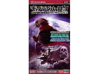 Space Pirate Battleship Arcadia Third Ship (Variant) Attack Enhanced Type - image 1