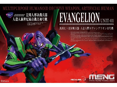 Evangelion Unit-01 (Pre-colored Edition) (Height: 470mm Width: 120mm) - image 1