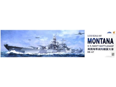 U.S.Navy Battleship Montana Bb-67 Super Detail Set - image 1