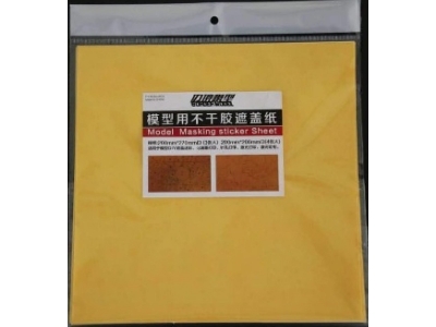 Model Masking Sticker Sheet (200mm X 200mm, 4pcs) - image 1