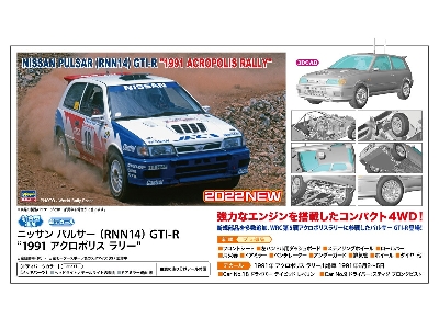 21153 Nissan Pulsar (Rnn14) Gti-r 1991 Acropolis Rally - image 6