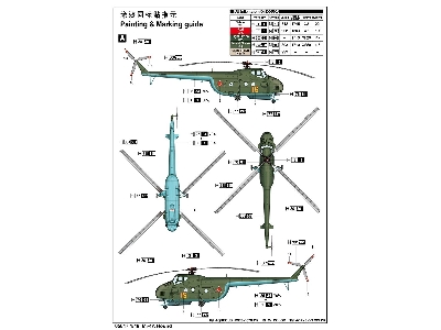 Mi-4a Hound - image 4