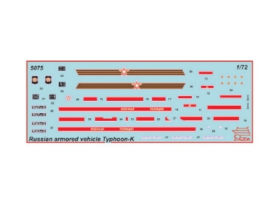 Typhoon-K Russian Armored Vehicle - image 9