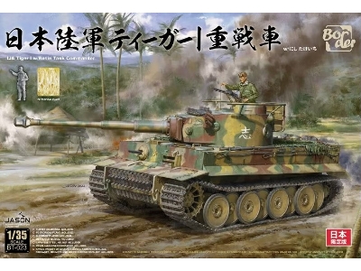 Ija Tiger I W/Resin Tank Commander - image 1