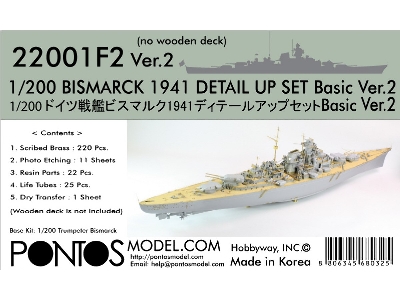 Battleship Bismarck 1941 Detail Up Set Basic Version 2 (No Wood Deck) (For Trumpeter) - image 12