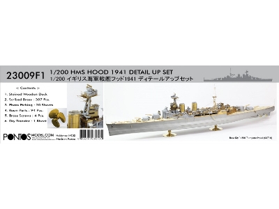 Hms Hood 1941 Detail Up Set (For Trumpeter 03710) - image 1