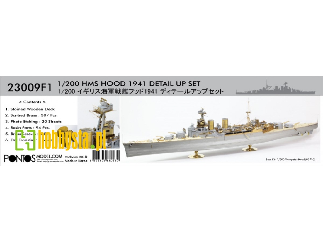 Hms Hood 1941 Detail Up Set (For Trumpeter 03710) - image 1