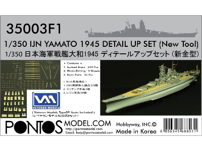 Ijn Yamato Detail Up Set (New Tool) (For Tamiya) - image 1