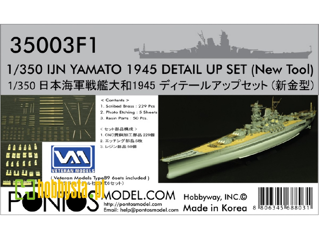 Ijn Yamato Detail Up Set (New Tool) (For Tamiya) - image 1