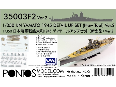 Ijn Yamato Detail Up Set Version 2 (New Tool) (For Tamiya 78025) - image 1