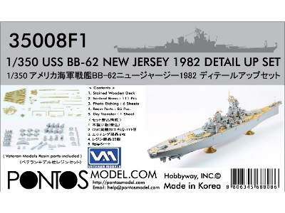 Uss New Jersey Bb-62 1982 Detail Up Set (For Tamiya) - image 1