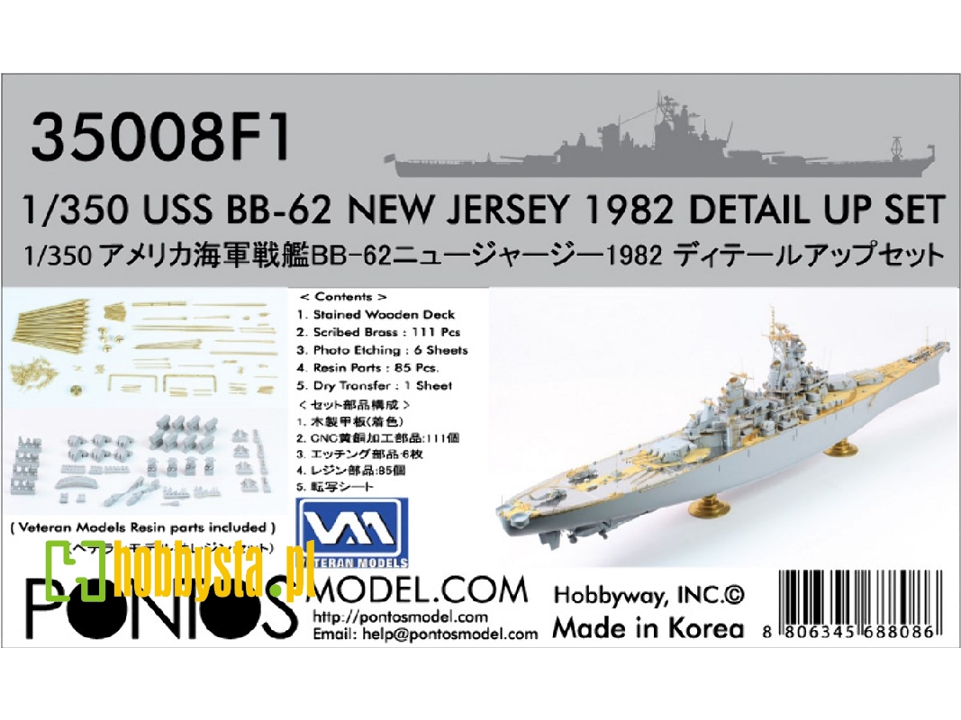 Uss New Jersey Bb-62 1982 Detail Up Set (For Tamiya) - image 1
