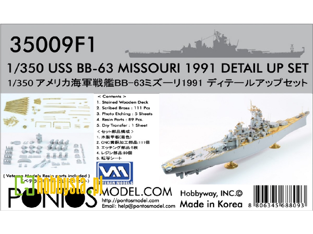 Uss Missouri Bb-63 1991 Detail Up Set (For Tamiya) - image 1