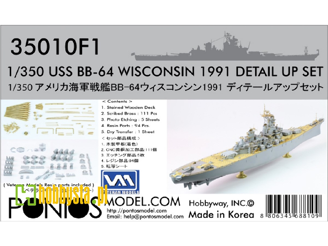 Uss Wisconsin Bb-64 1991 Detail Up Set (For Tamiya) - image 1