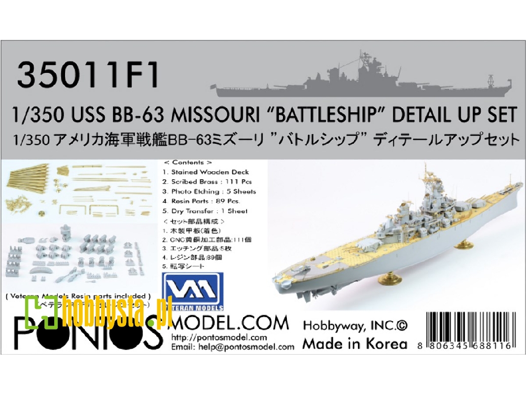 Uss Missouri Bb-63 Battleship Detail Up Set (For Tamiya) - image 1