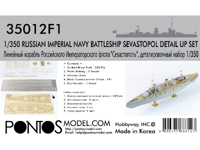 Russian Imperial Navy Battleship Sevastopol Detail Up Set (For Zvezda) - image 1