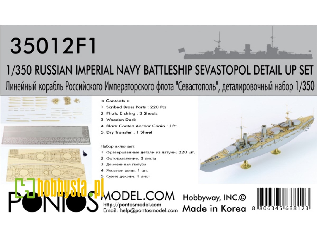 Russian Imperial Navy Battleship Sevastopol Detail Up Set (For Zvezda) - image 1