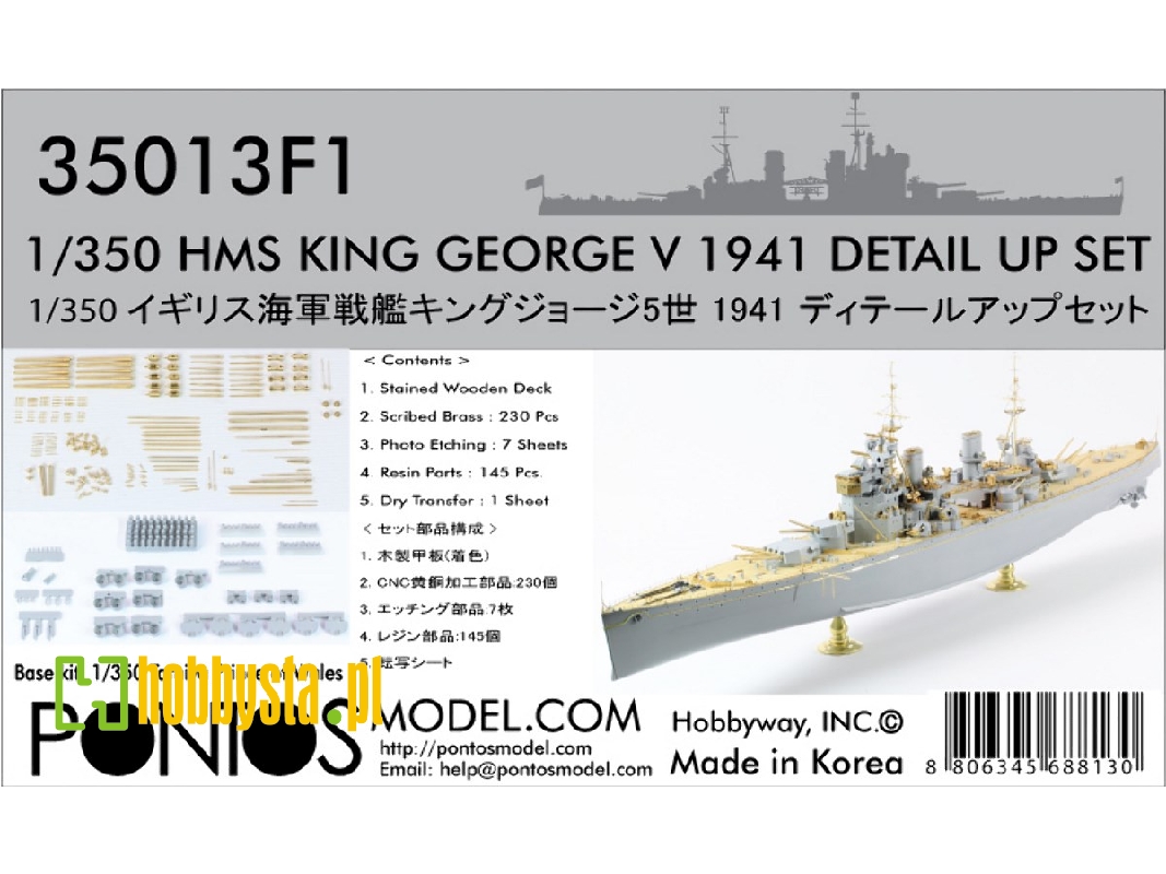 Hms King George V 1941 Detail Up Set (For Tamiya) - image 1