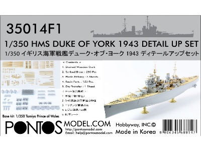 Hms Duke Of York 1943 Detail Up Set (For Tamiya) - image 1