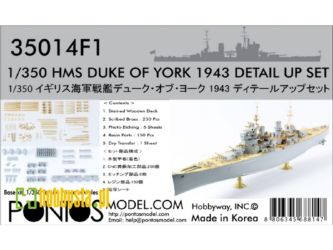 Hms Duke Of York 1943 Detail Up Set (For Tamiya) - image 1