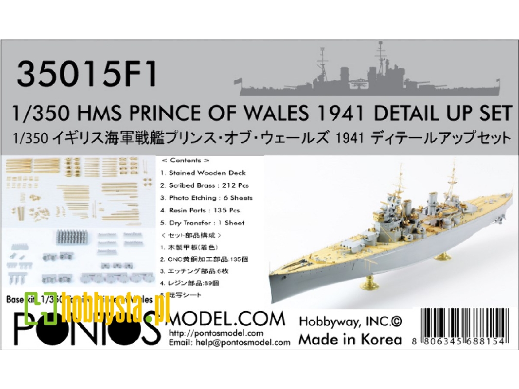 Hms Prince Of Wales 1941 Detail Up Set (For Tamiya) - image 1