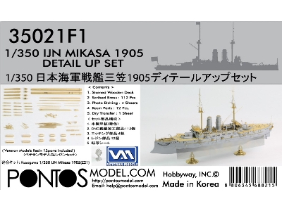 Ijn Battleship Mikasa 1905 Detail Up Set (For Hasegawa Z21) - image 1