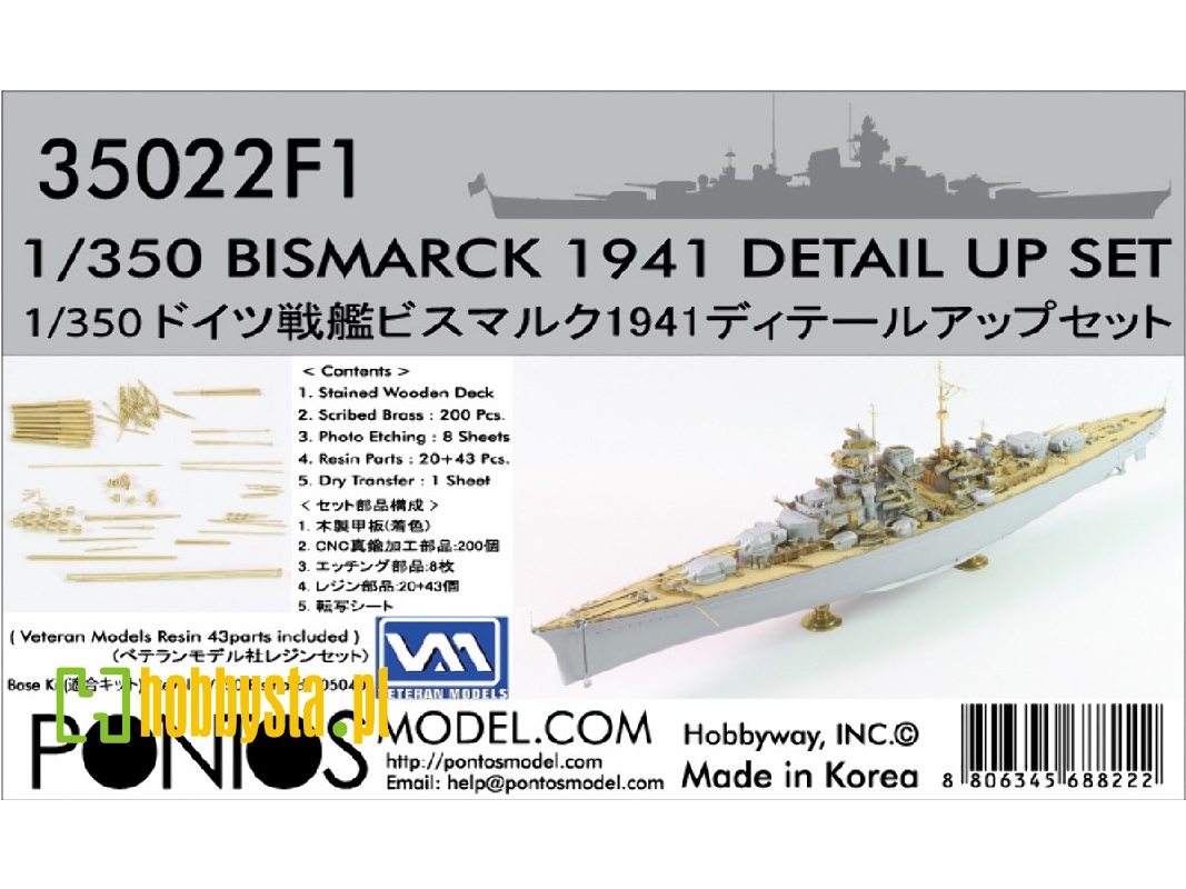 German Battleship Bismarck 1941 Detail Up Set (For Revell 05040) - image 1