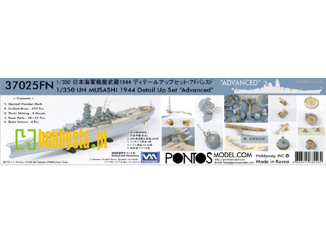 Ijn Musashi 1944 Advanced Detail Up Set (Hinoki Tone Stained Deck) (For Tamiya 78025) - image 1