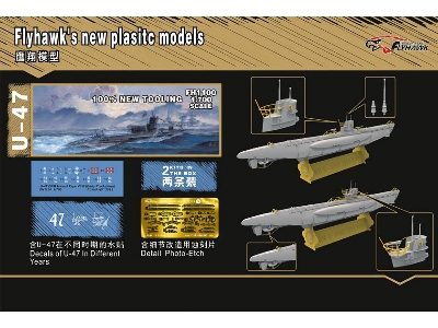 U-boat Type Vii B Dkm U-47 (2 Kits In Box) - image 2