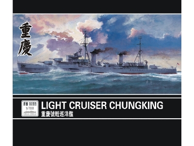 Chinese Light Cruiser Chung King - image 1