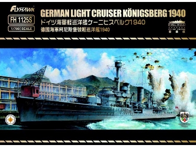 German Light Cruiser Königsberg 1940 (Deluxe Edition) - image 1