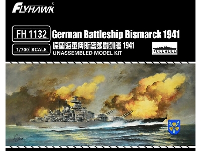 German Battleship Bismarck (1941) - image 1