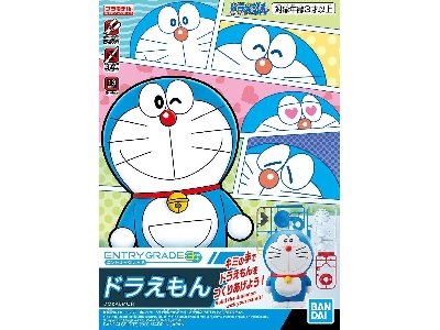 Entry Grade Doraemon - image 1