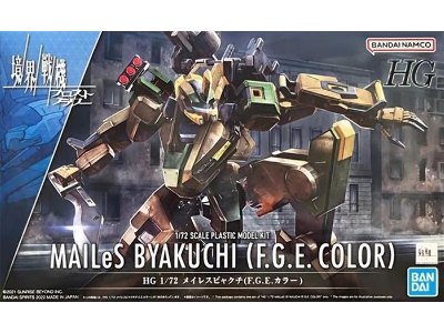 Mailes Byakuchi (F.G.E. Color) - image 1