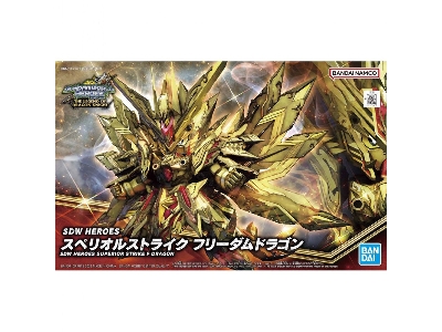 Sdw Heroes Superior Strike Freedom Dragon - image 1