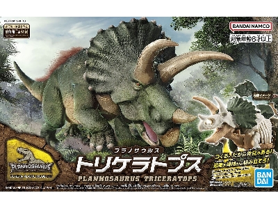 Planosaurus - Triceratops - image 1
