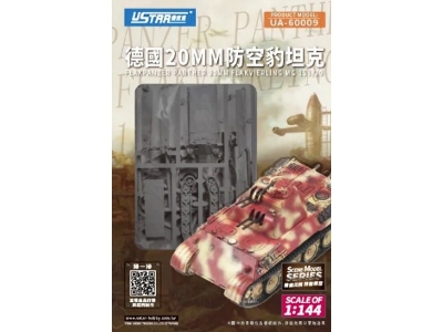 Flakpanzer Panther 20mm Flakvierling Mg 151/20 - image 1