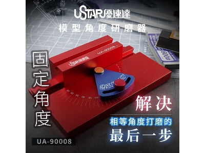 Adjustable Angle Griding - image 1